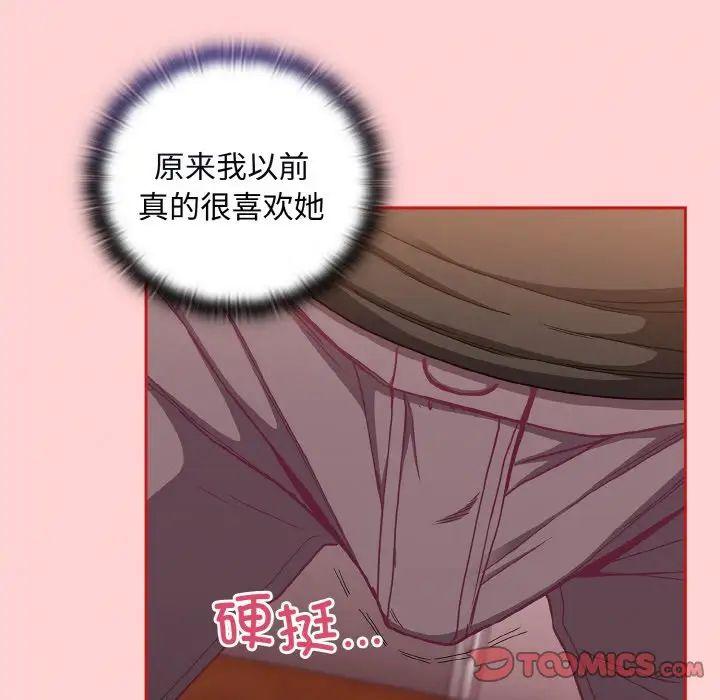 不请自来的未婚妻第63话