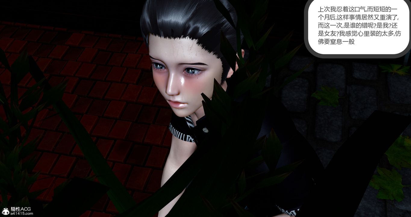 [3D]女友故事第05話