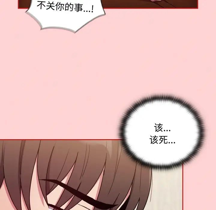 不请自来的未婚妻第63话