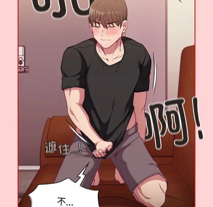 不请自来的未婚妻第63话