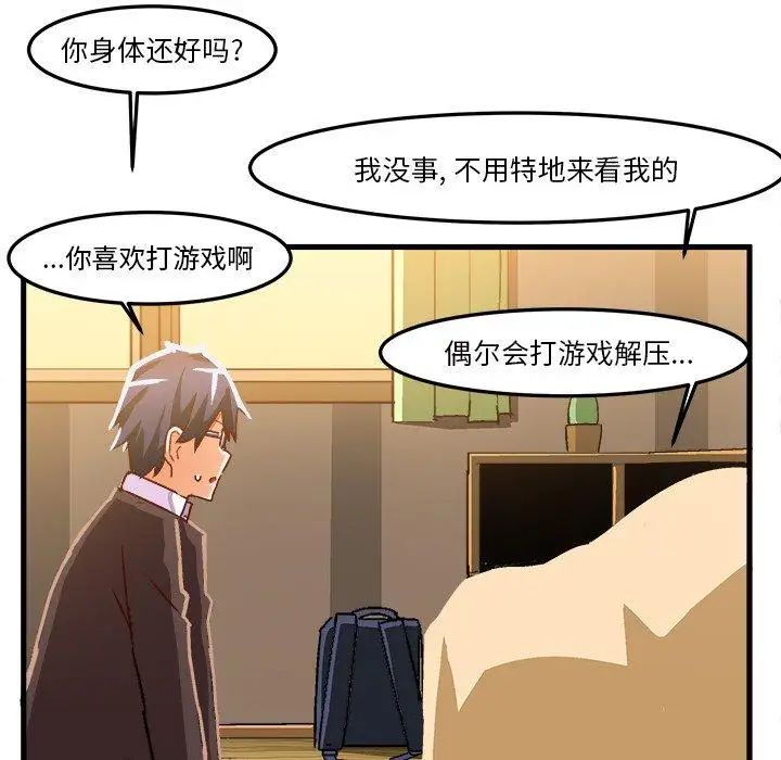 繪寫你我的純真第18话