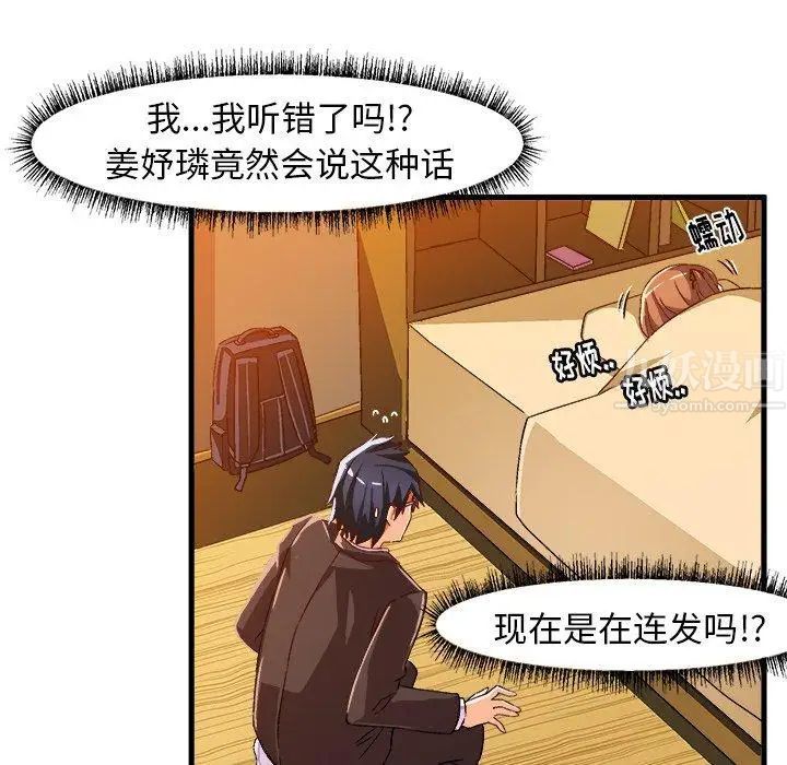 繪寫你我的純真第18话