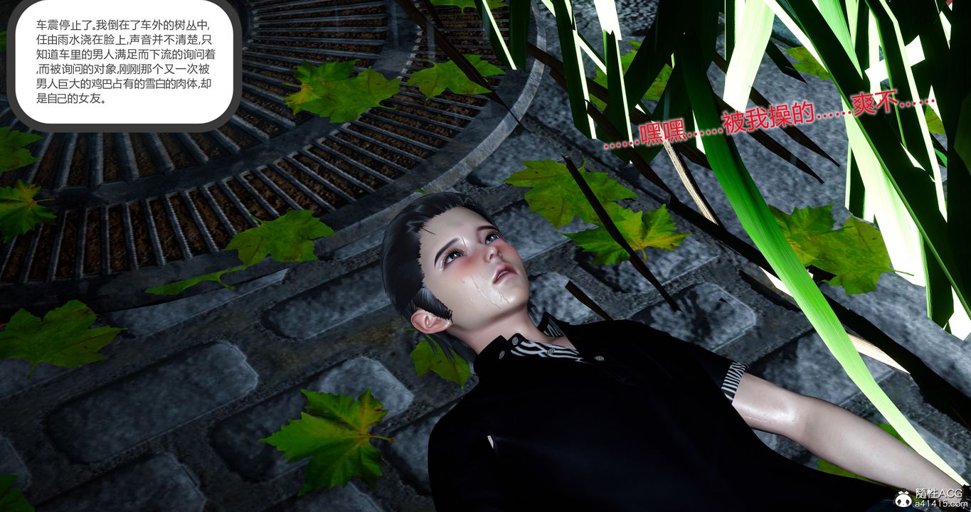 [3D]女友故事第05話