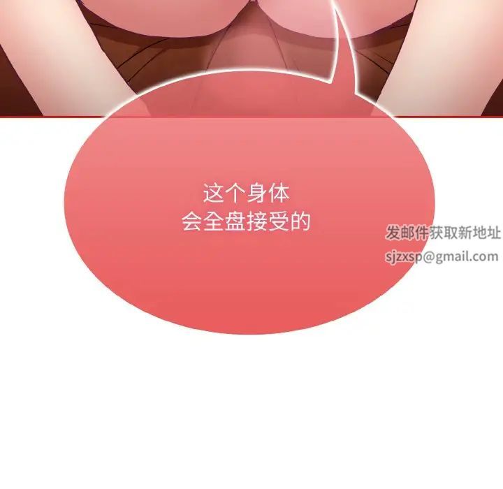 不请自来的未婚妻第64话