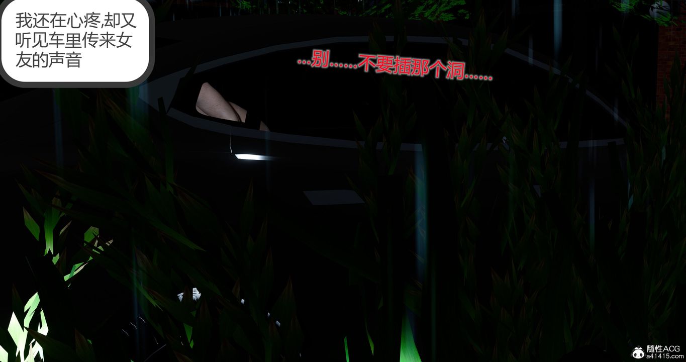 [3D]女友故事第05話