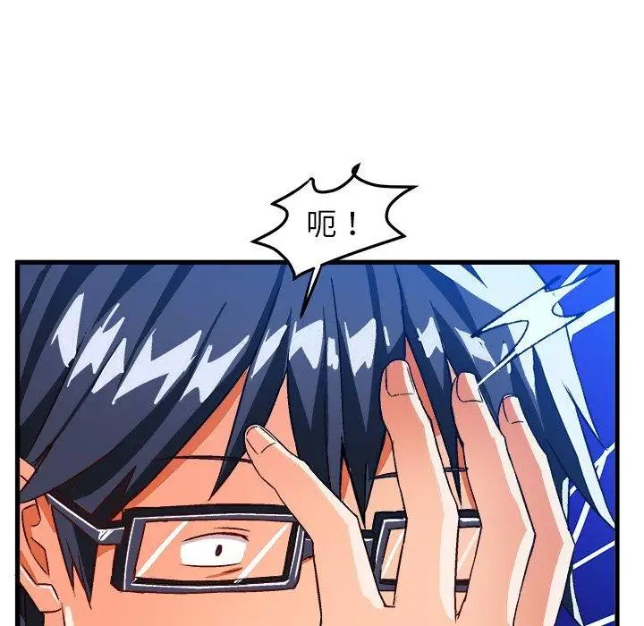 绘写你我的纯真第18话