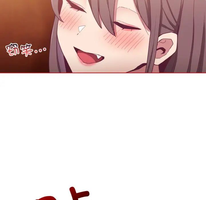 不请自来的未婚妻第64话