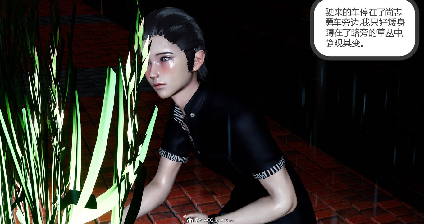 [3D]女友故事第05话