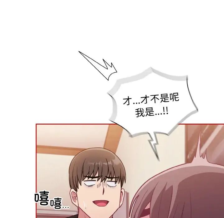 不请自来的未婚妻第64话