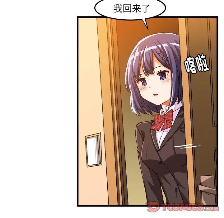 绘写你我的纯真第18话