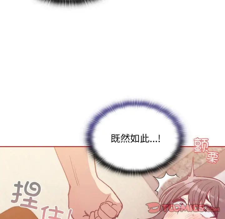 不请自来的未婚妻第64话