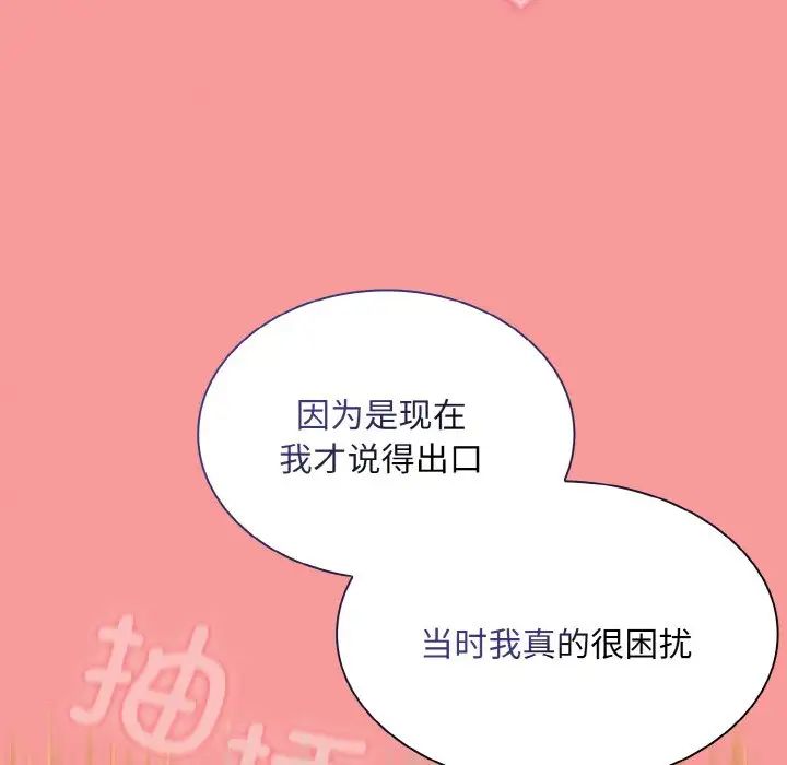 不请自来的未婚妻第64话