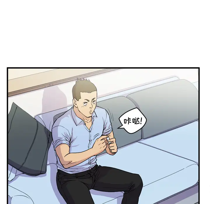 拜托了人妻第14话