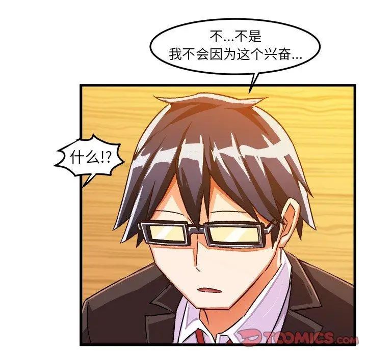 繪寫你我的純真第18话