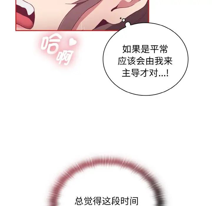 不请自来的未婚妻第64话