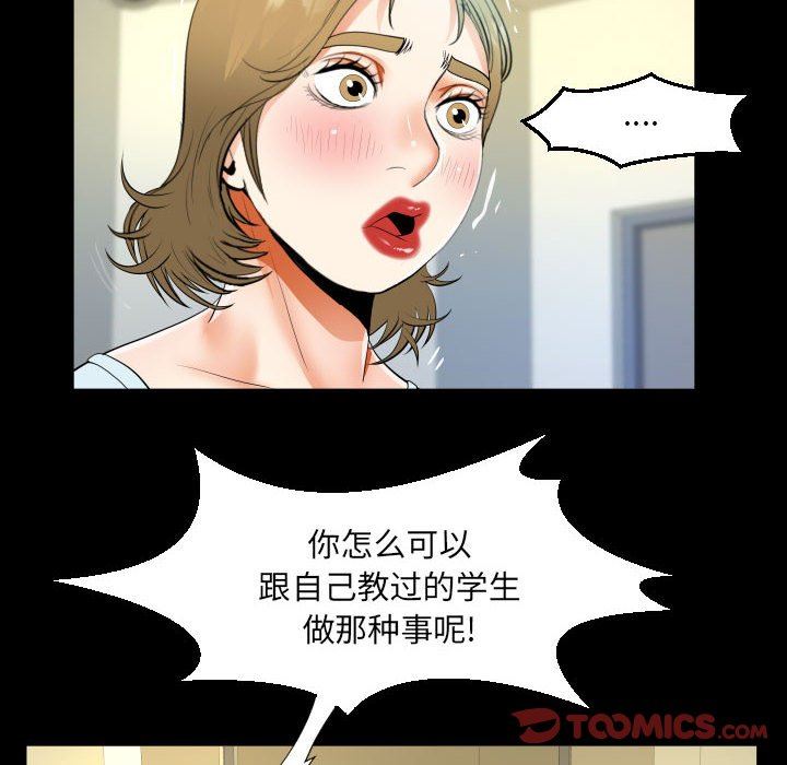 阿姨第46話