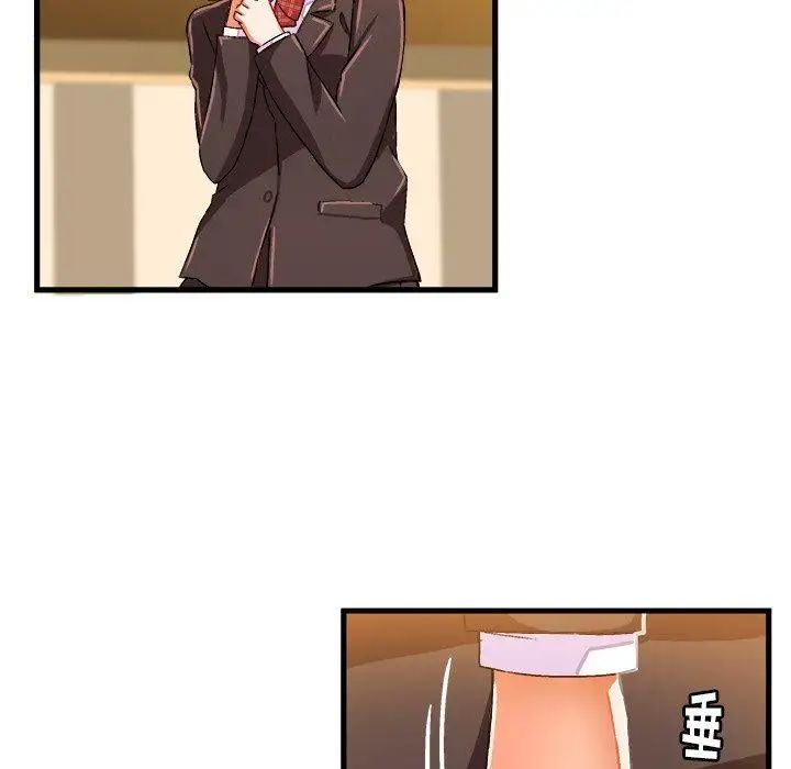 繪寫你我的純真第18话