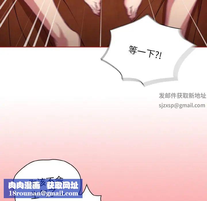 不请自来的未婚妻第64话