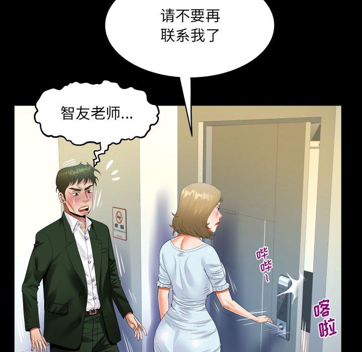 阿姨第46話