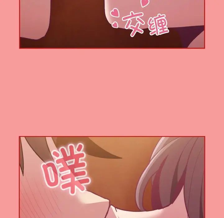 不請自來的未婚妻第64話