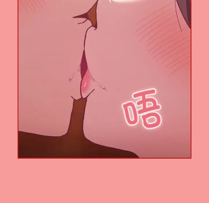 不請自來的未婚妻第64話