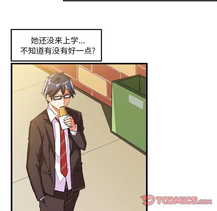 繪寫你我的純真第18话