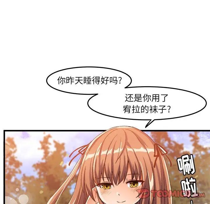 绘写你我的纯真第18话