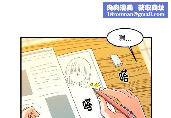 绘写你我的纯真第19话