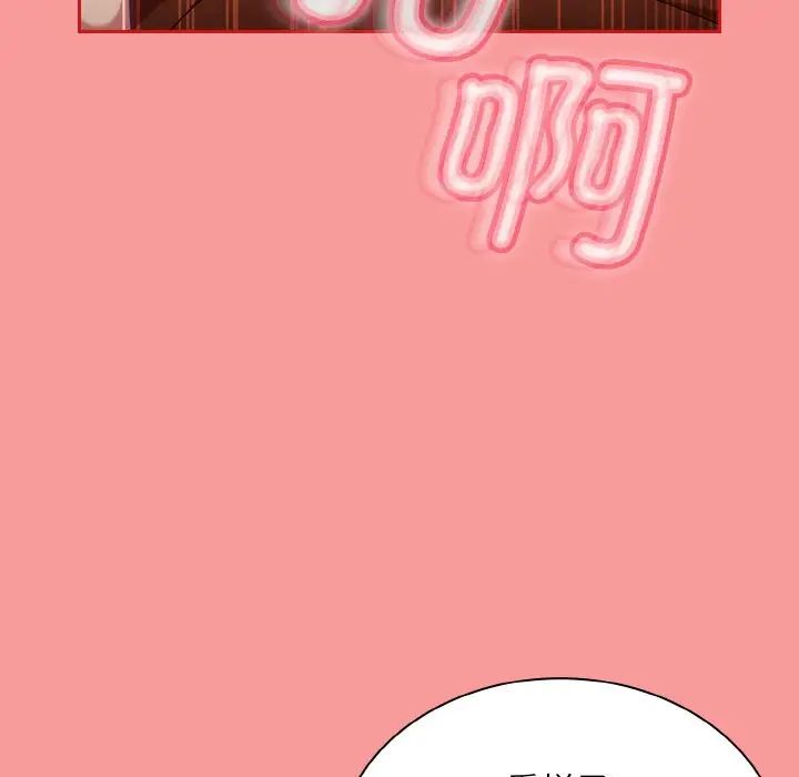 不请自来的未婚妻第64话