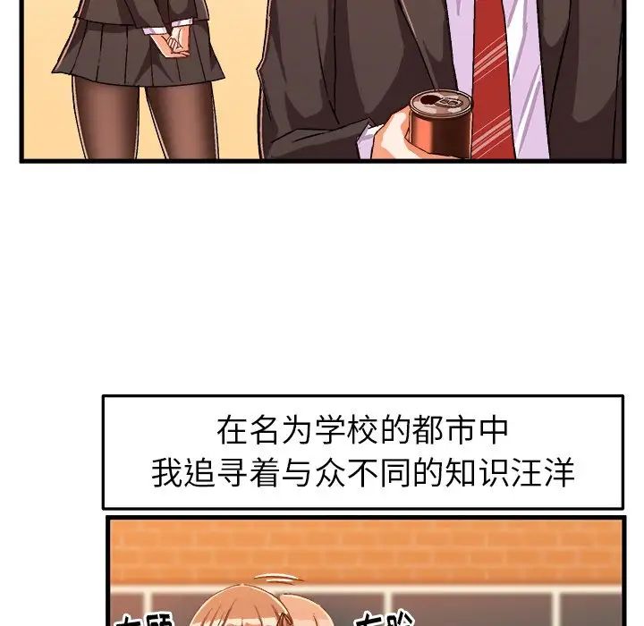 绘写你我的纯真第19话