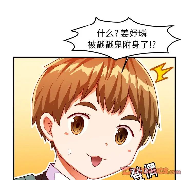 绘写你我的纯真第19话