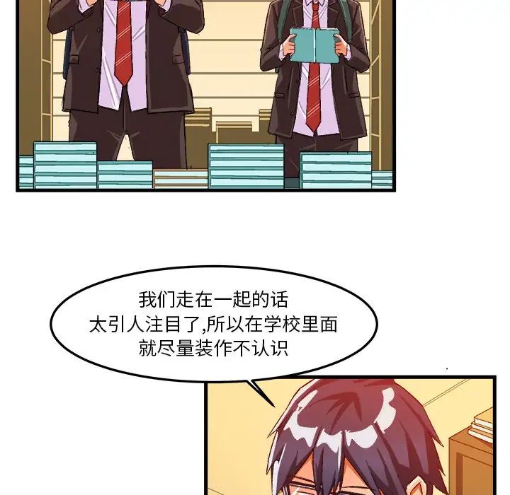 繪寫你我的純真第19话