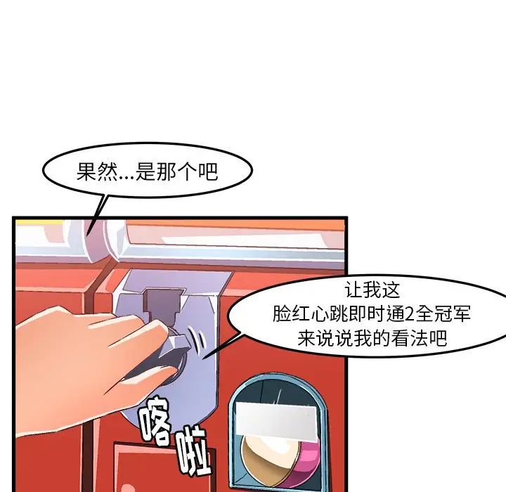 绘写你我的纯真第19话