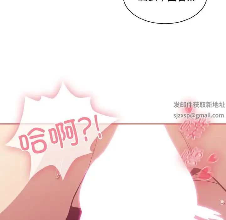 不请自来的未婚妻第64话