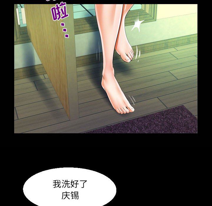阿姨第47話