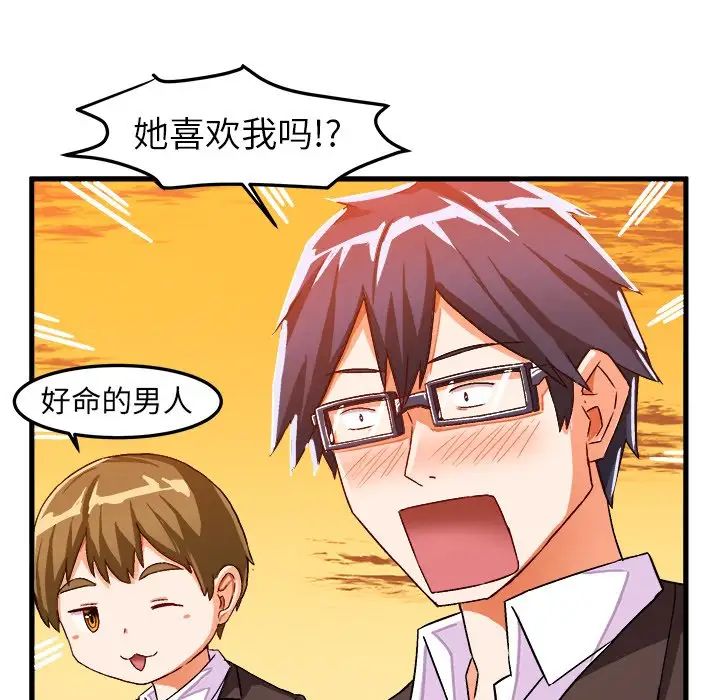 绘写你我的纯真第19话