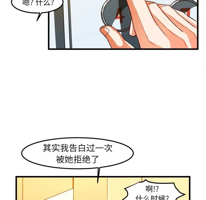 绘写你我的纯真第19话