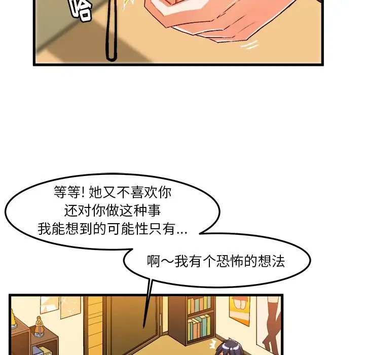 绘写你我的纯真第19话