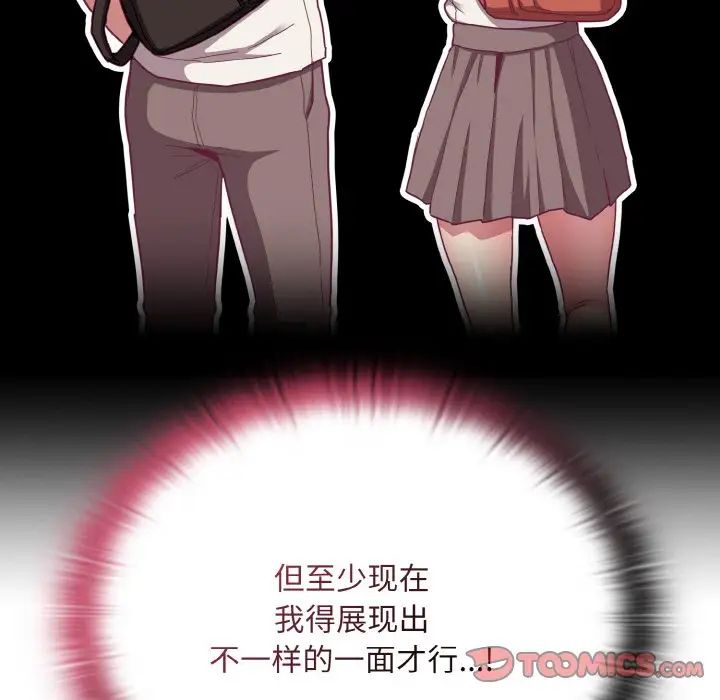 不请自来的未婚妻第65话