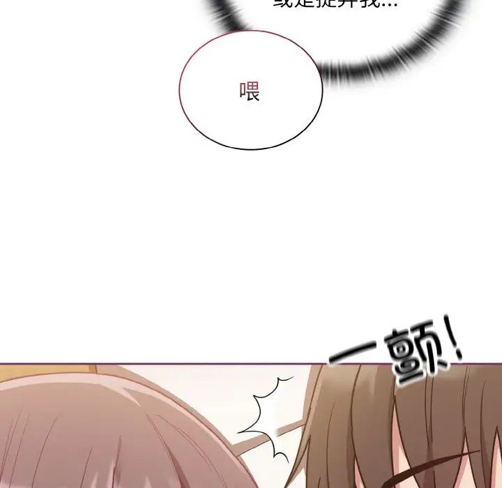 不請自來的未婚妻第65話