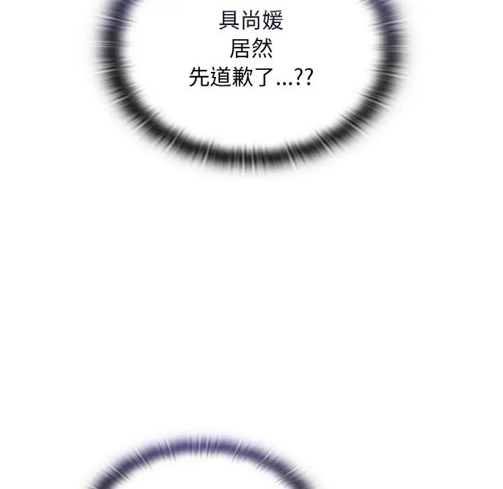 不请自来的未婚妻第65话