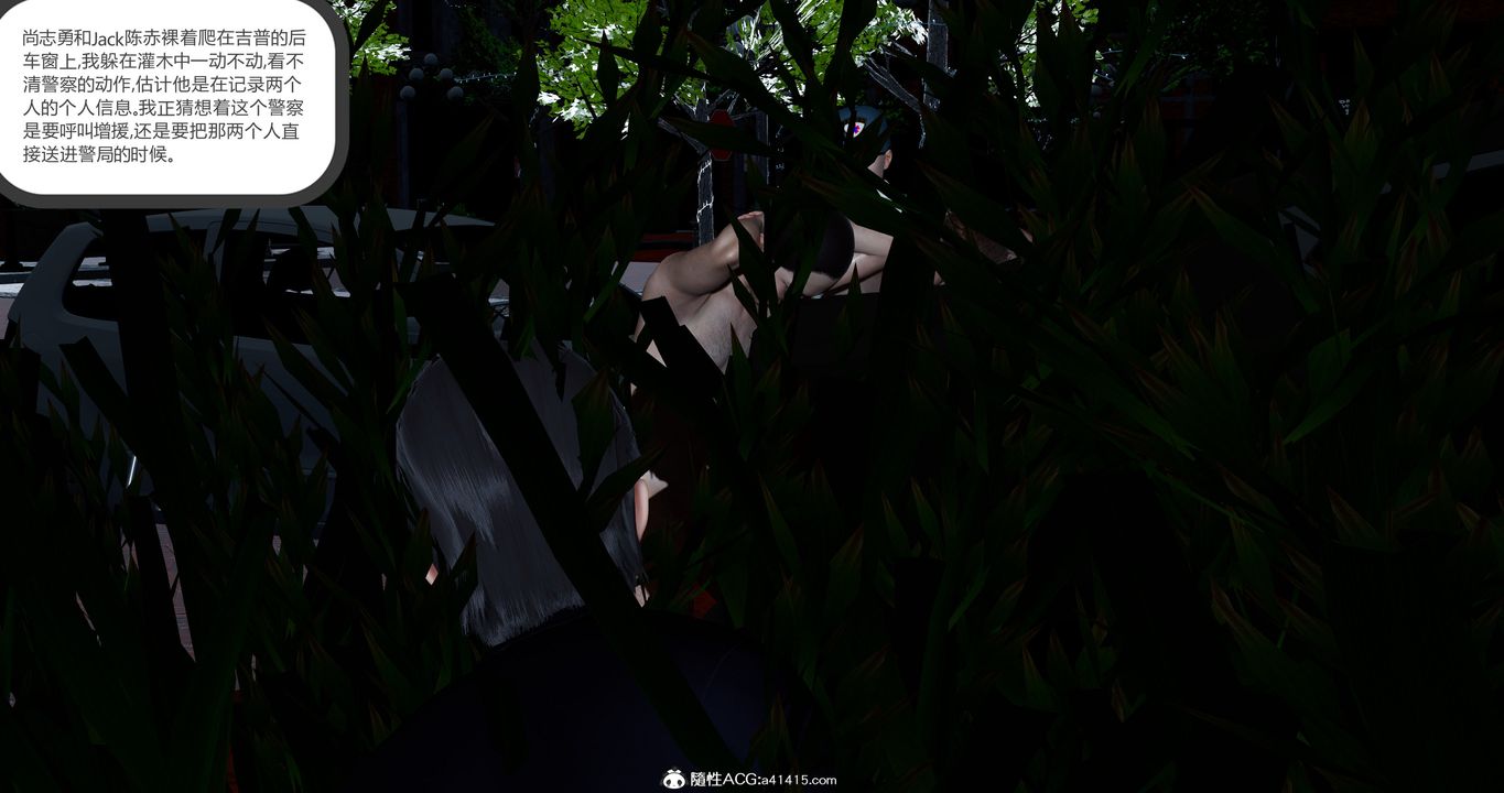 [3D]女友故事第06话