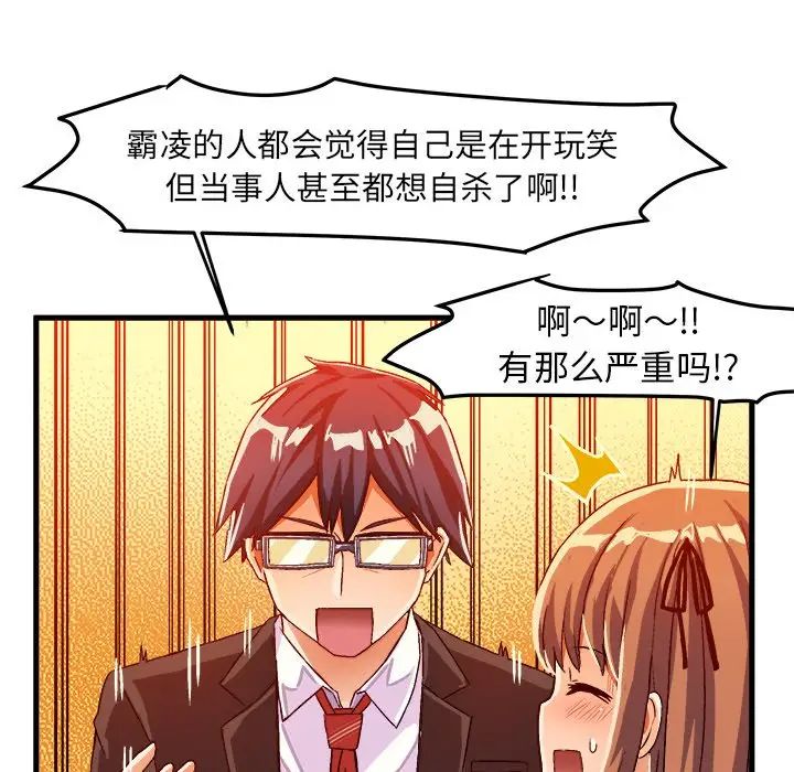 绘写你我的纯真第19话