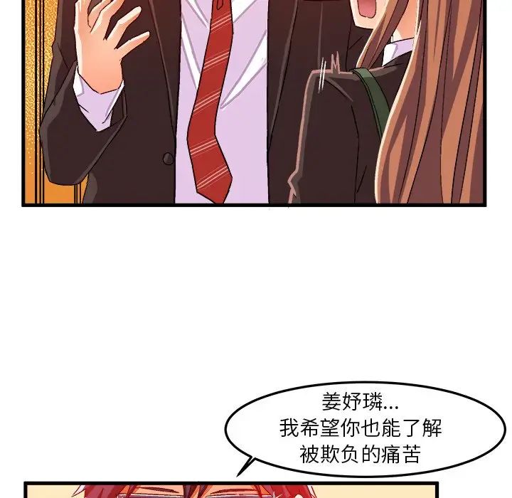 绘写你我的纯真第19话