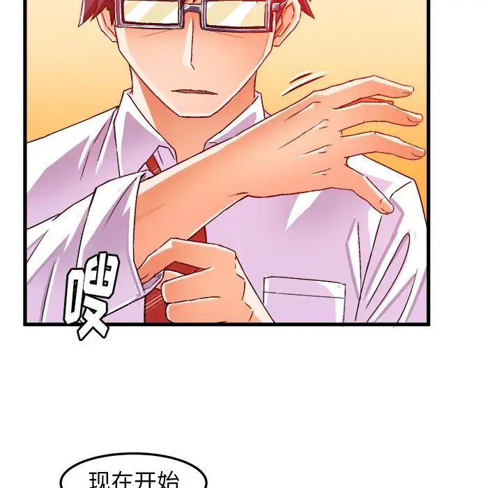 繪寫你我的純真第19话