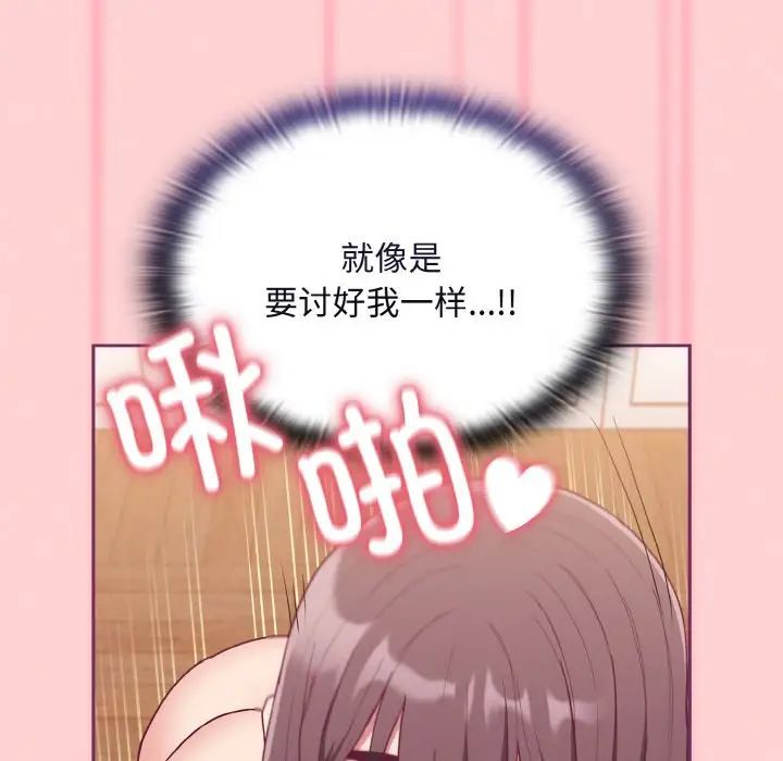 不请自来的未婚妻第65话