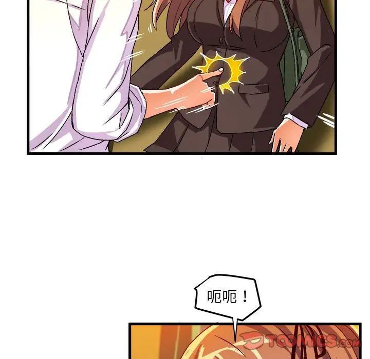 绘写你我的纯真第19话