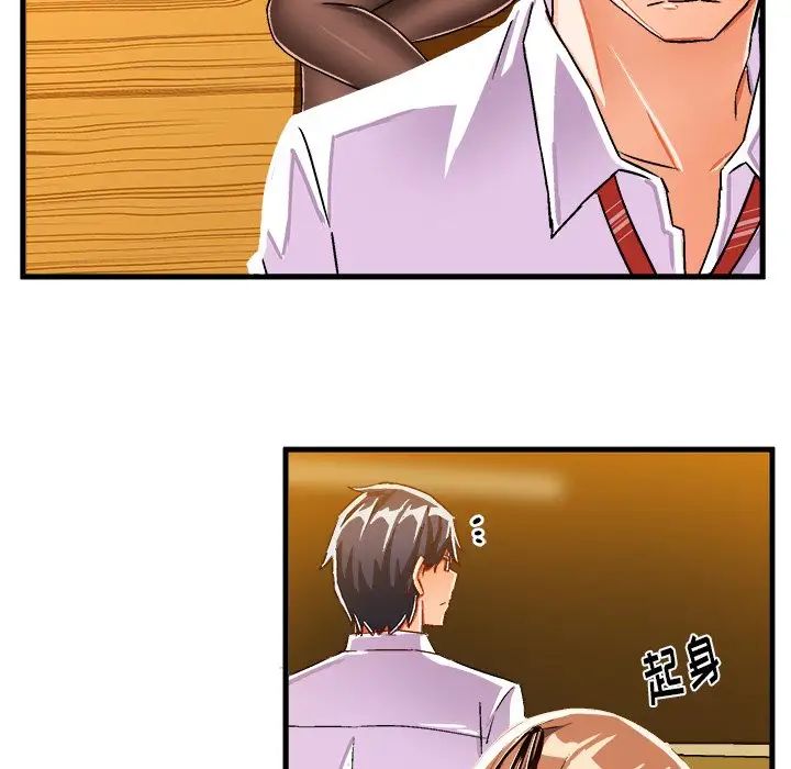 绘写你我的纯真第19话