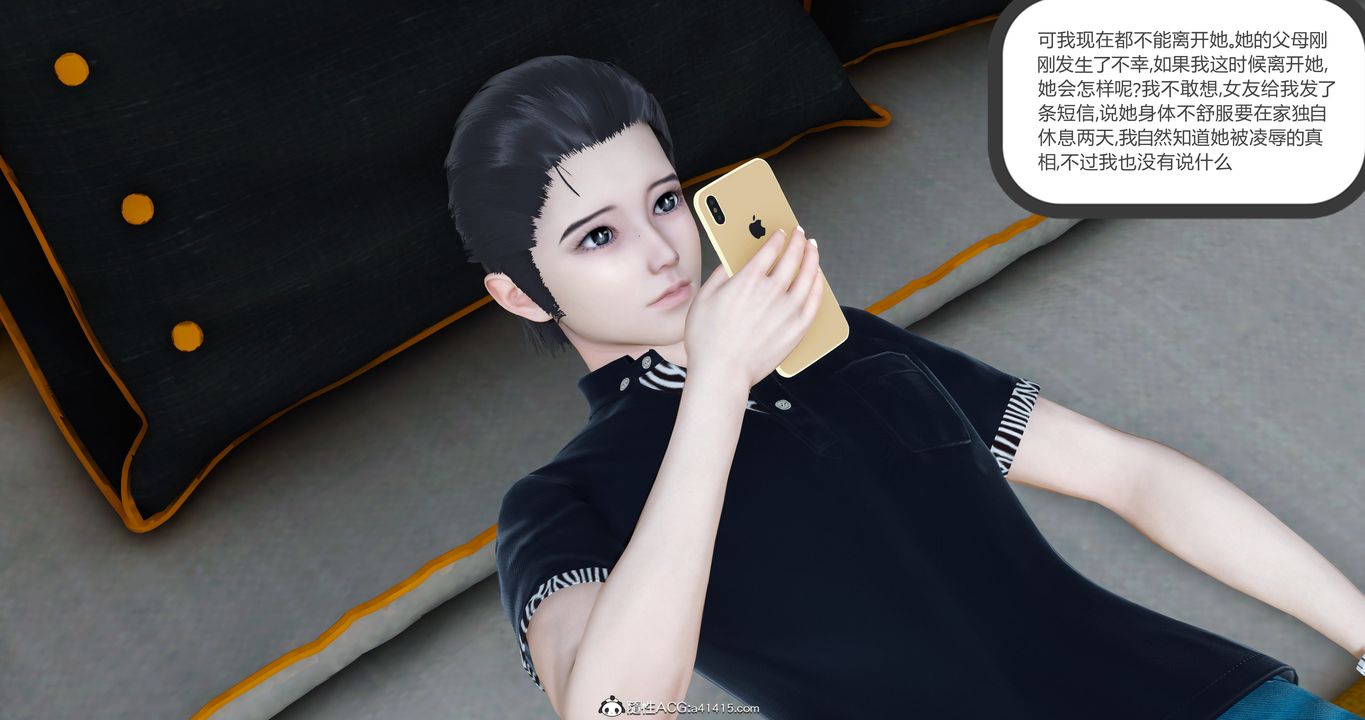 [3D]女友故事第07话