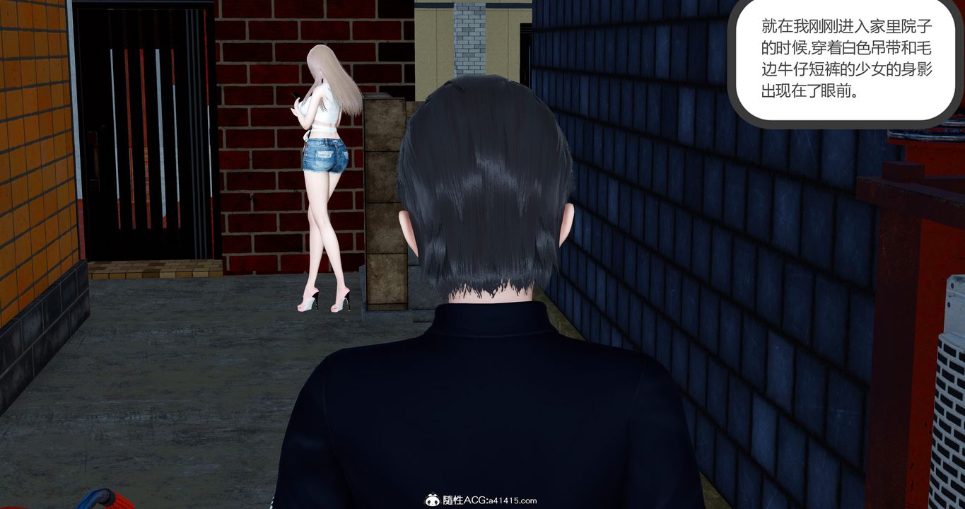 [3D]女友故事第07话